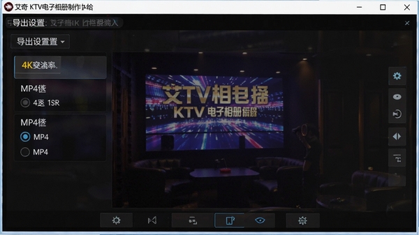����KTV����������������������ý��棬��ʾ4K�ֱ���ѡ���MP4��ʽѡ��
