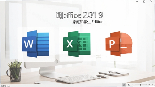 Office 2019 ��ͥ��ѧ���������棬չʾ Word��Excel��PowerPoint ͼ�꣬����Ϊ�ִ��칫������������