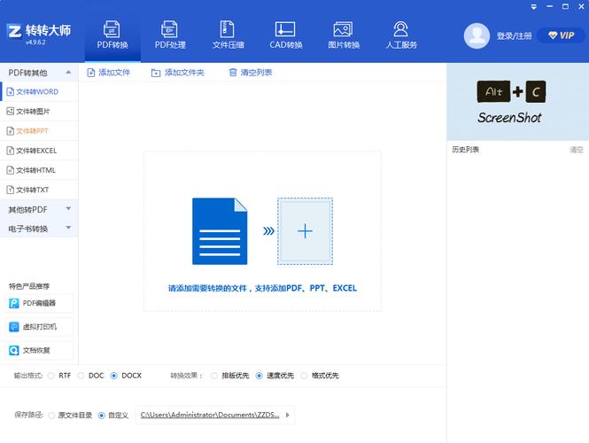 תת��ʦPDF�༭��-ȫ��PDF����ר�ҽ�ͼ