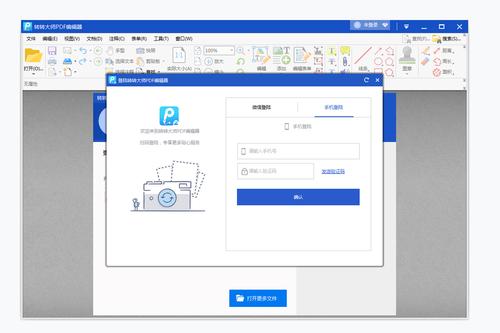 转转大师PDF编辑器-全能PDF处理专家截图