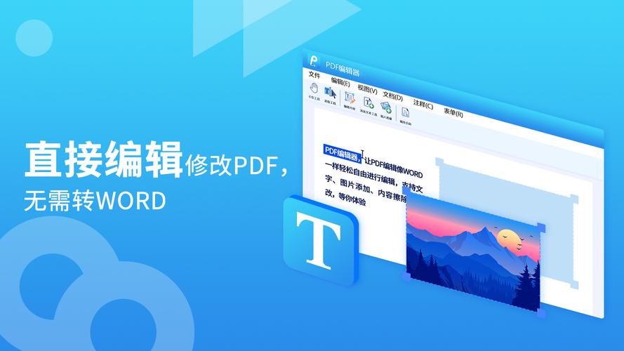 转转大师PDF编辑器-全能PDF处理专家截图