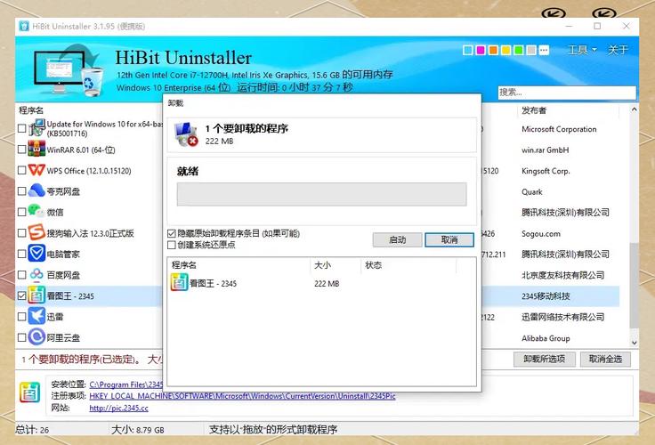 HiBit Uninstaller-ǿ��ж�ع��߽�ͼ