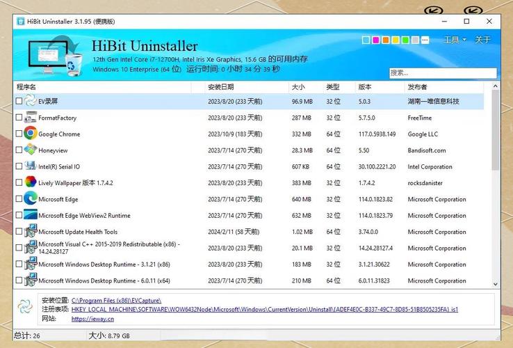 HiBit Uninstaller-ǿ��ж�ع��߽�ͼ