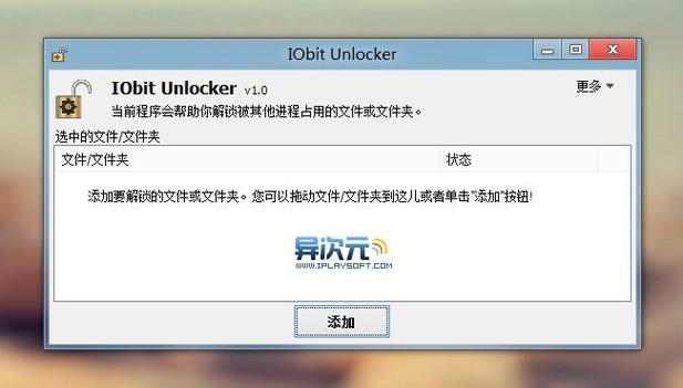 IObit Unlocker-�ļ�����������ͼ