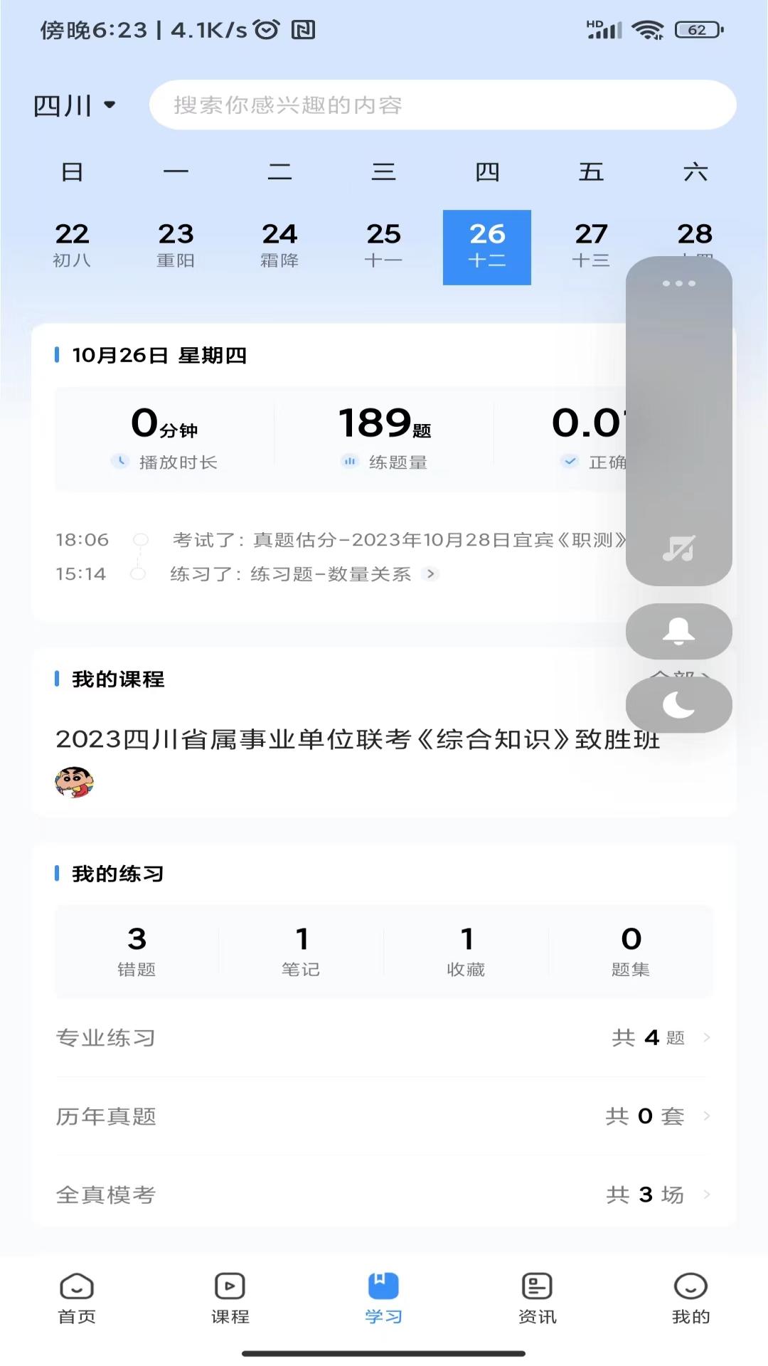 �����ϰ�-���������ð��ֽ�ͼ4