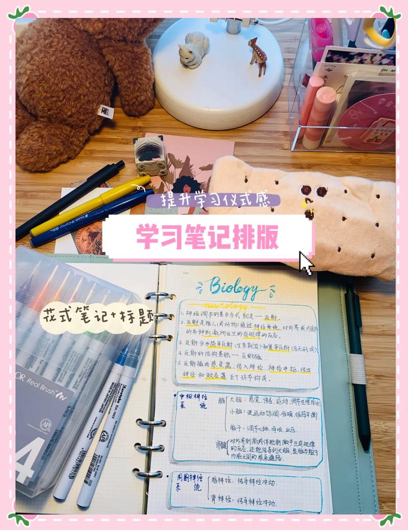 BookxNoteѧϰ�ʼ�-��Ч����ʼǹ��߽�ͼ0