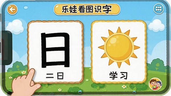 ���޿�ͼʶ��ѧϰ���棬չʾ���ա�����̫����ͼ�Ķ�Ӧ��Ƭ