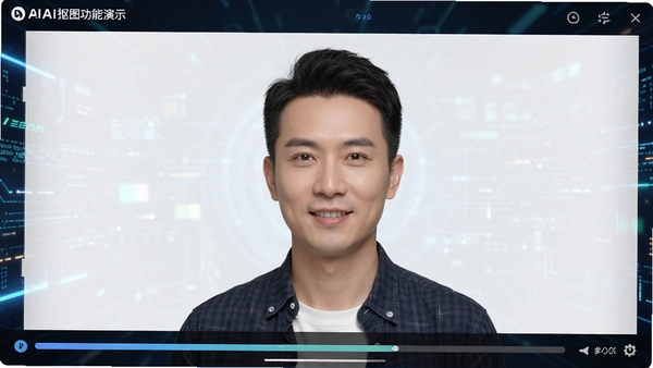 图叫兽AI抠图功能演示,一张人物照片背景被自动移除,边缘细节完美,前景清晰,界面显示处理进度条,科技感背景