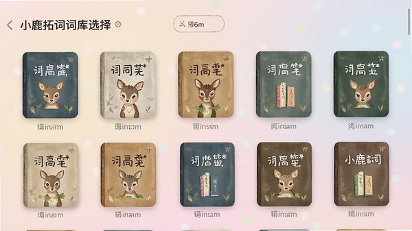 小鹿拓词词库选择界面,展示多本词书封面图标,排列整齐,背景柔和渐变