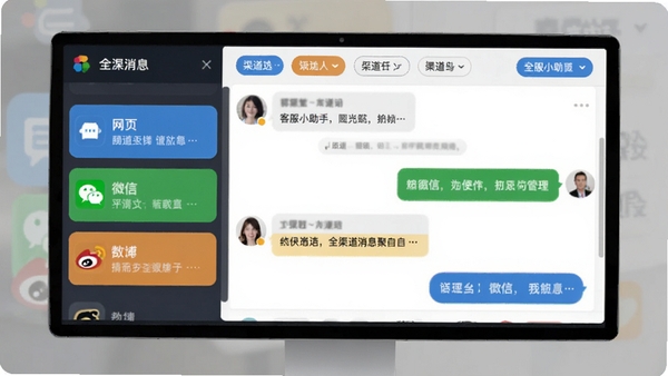 �ͷ�С����ȫ������Ϣ�ۺϽ��棬�����ʾ��ͬ����ͼ�꣨����ҳ��΢�š�΢�����ĻỰ�б����м�ͳһ���촰�ڣ�����������ɸѡ��ǩ��������Ʊ�ƽ����ɫ�ʷḻ��Э����ͻ����ƽ̨ͳһ�����ı����