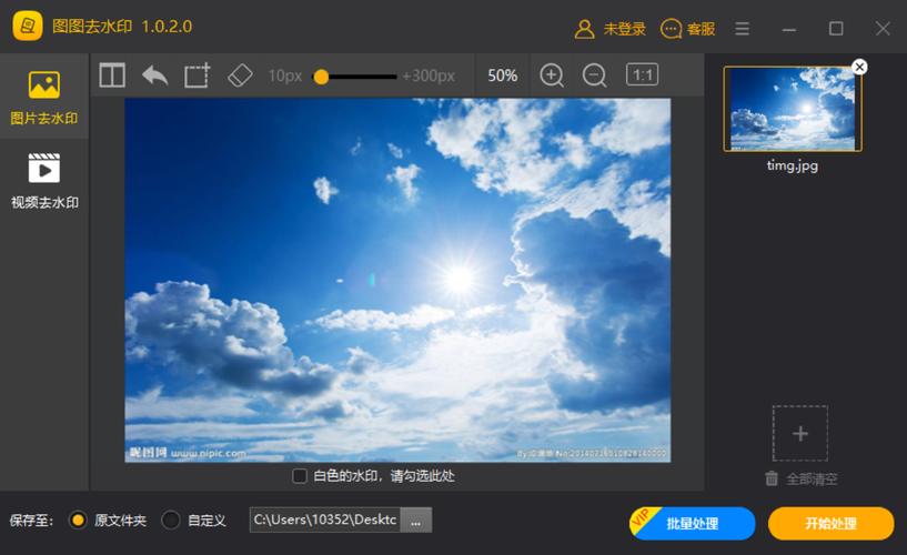 ͼͼȥˮӡ-һ��ȥˮӡ������ͼ1