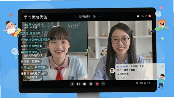 学而思培优电脑版双师直播课堂互动场景,学生与老师视频连线,屏幕上有弹幕和题目互动,画面生动活泼