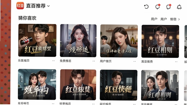 �춹��Ѷ̾�APP����ҳ�Ƽ����棬�����û�ϲ��չʾ������ϲ������飬�Ƽ��˶ಿ��ͬ���Ķ̾纣�����������۴�