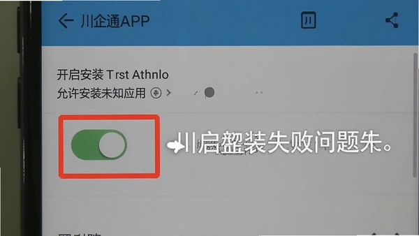 ����ͨAPP�ڰ�׿�ֻ����ý����п�����������װδ֪Ӧ�á���Ȩ�޹�����ͼ����ɫ����ͻ����ʾ��װ����λ�ã��Ա���������˵���������û������װʧ�����⡣