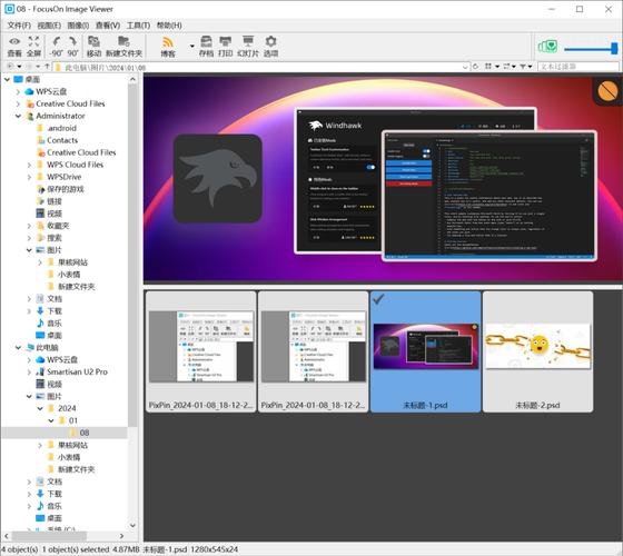 FocusOn Image Viewer-专注高效的看图工具截图