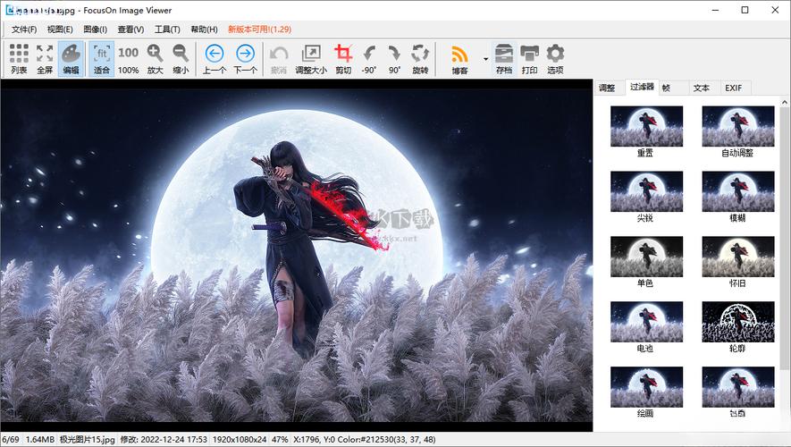 FocusOn Image Viewer-专注高效的看图工具截图