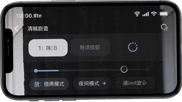 �濴�糡APP���Ž��棬չʾ������ѡ�񡢱��ٲ��š�ҹ��ģʽ������ѡ��ֻ���Ļ��ͼ��񣬸��嵥�����Ч��
