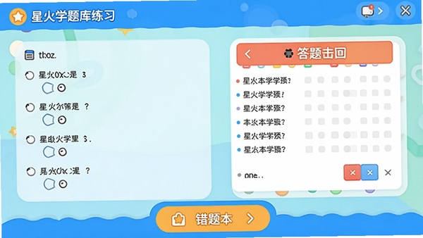 �ǻ�ѧ�����ϰ���棬��ʾѡ��������⿨���ײ��д��Ȿ��ڣ�ɫ�����죬�ʺ�ѧϰ����