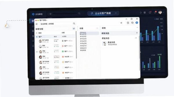 企业微信电脑版客户管理界面,显示客户列表、标签分组、群发消息窗口,背景为数据分析图表,突出客户运营的智能化与数据化。