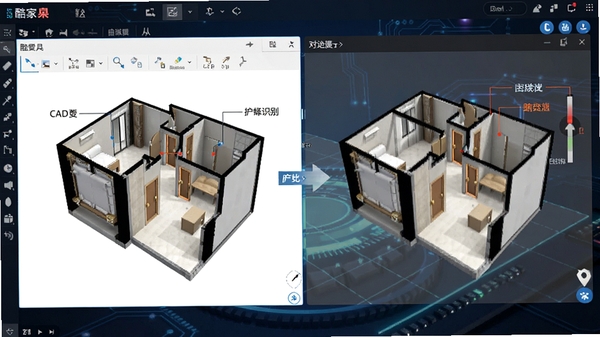 酷家乐3D建模软件户型绘制功能演示,展示从CAD导入到自动生成3D户型的对比过程,界面清晰标注墙体与门窗识别结果,背景为软件操作界面,科技感十足