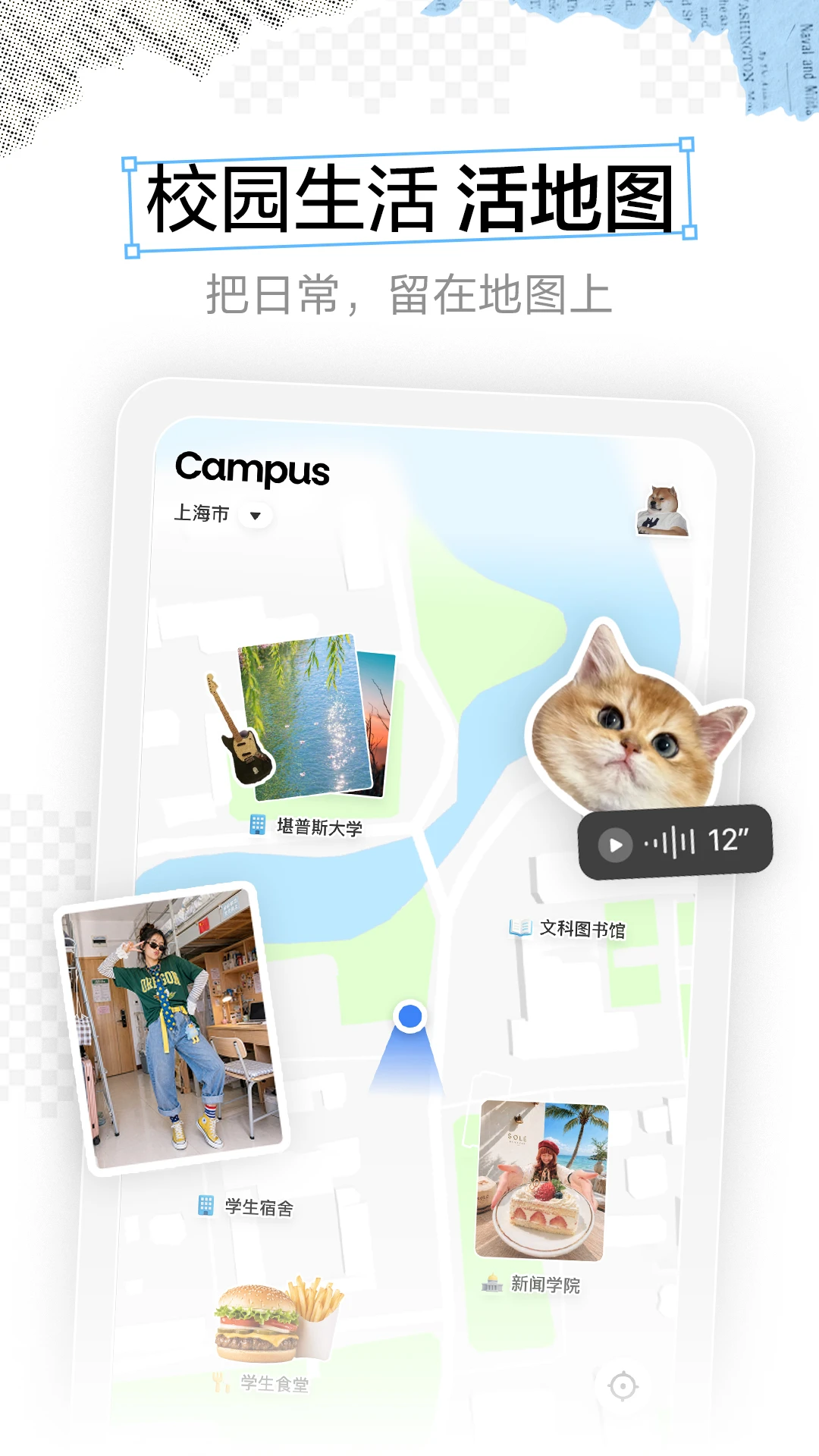 Campus-У԰����ð��ֽ�ͼ