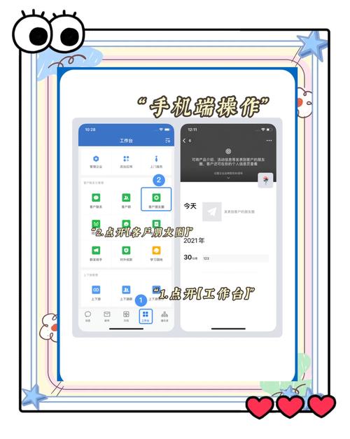 ��ҵ΢��-��ЧЭͬ�칫ƽ̨��ͼ2