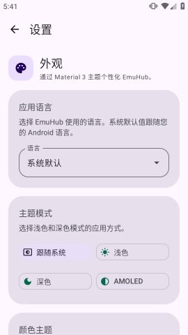 EmuHub��׿PCģ�������������������ͼ