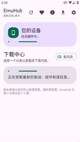 EmuHub��׿PCģ�������������������ͼ