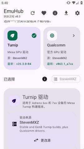 EmuHub��׿PCģ�������������������ͼ