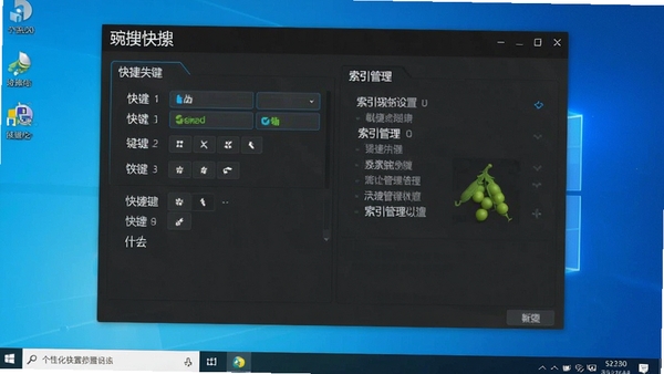 �㶹�������ý��棬չʾ��ݼ�����������ѡ�����ΪWindows���棬ͻ�����Ի�����