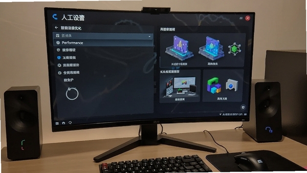 人工桌面设置界面,展示性能优化选项和自定义功能