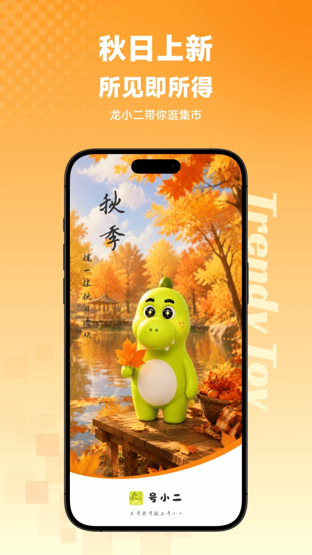 号小二代售-轻量代售管理助手截图0