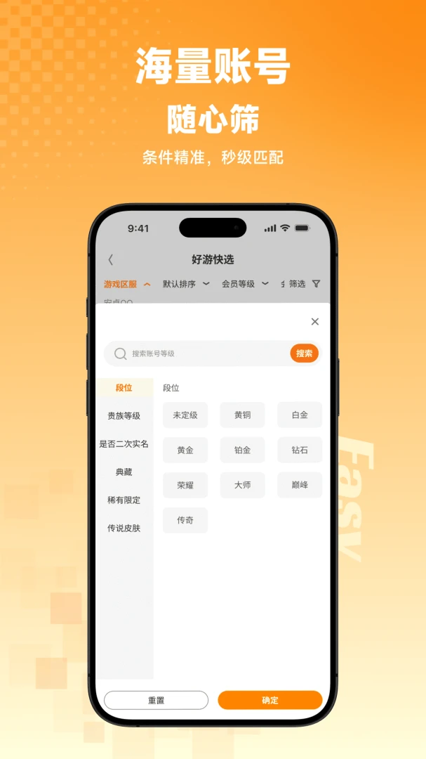 号小二代售-轻量代售管理助手截图3