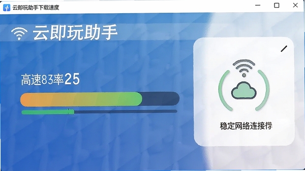 �Ƽ������������ٶȲ��Խ��棬��ʾ�����ʽ��������ȶ���������ͼʾ