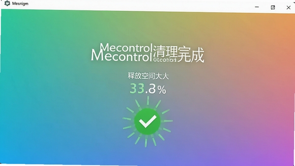 Mecontrol������ɽ��棬��ʾ�ͷſռ��С���Լ���ɫ�Թ�����������Ϊ��ˬ����