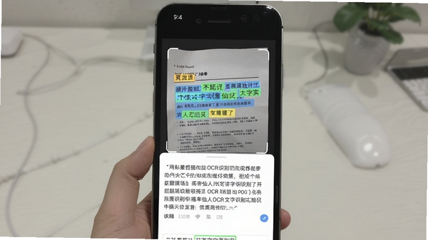 չʾɨ������OCR����ʶ���ܵĲ���ҳ�棬�ֻ���������ʾɨ������ĵ�ͼƬ���������򱻸�����ѡ���·�����ʶ������������ݣ��������ͻ��������ʾ��