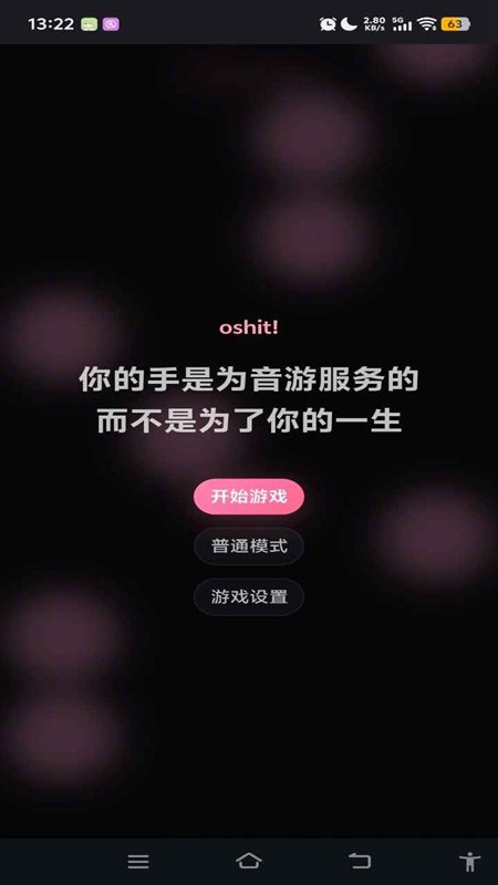 Oshit������Ϸ��ͼ