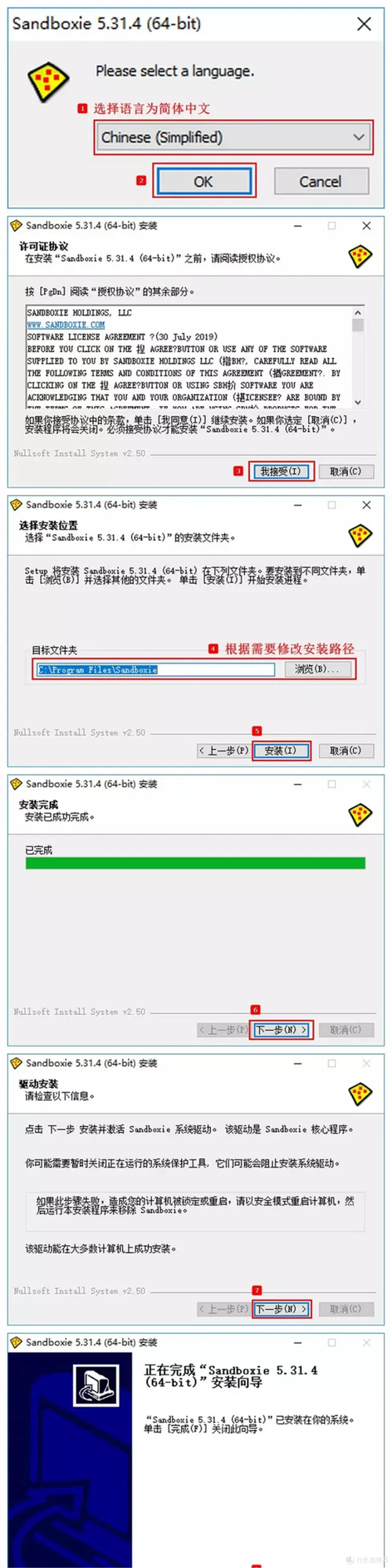 Sandboxie-�������в��ж���ɳ�乤�߽�ͼ