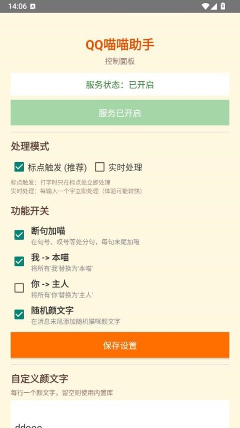 qq�������ָı����������ͼ