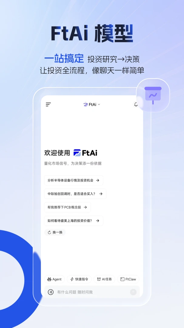 FtAi-����AI���ֽ�ͼ