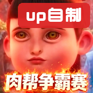 ���������-UP�������繣����˶�ս��Ϸ1.0 ��׿���°�