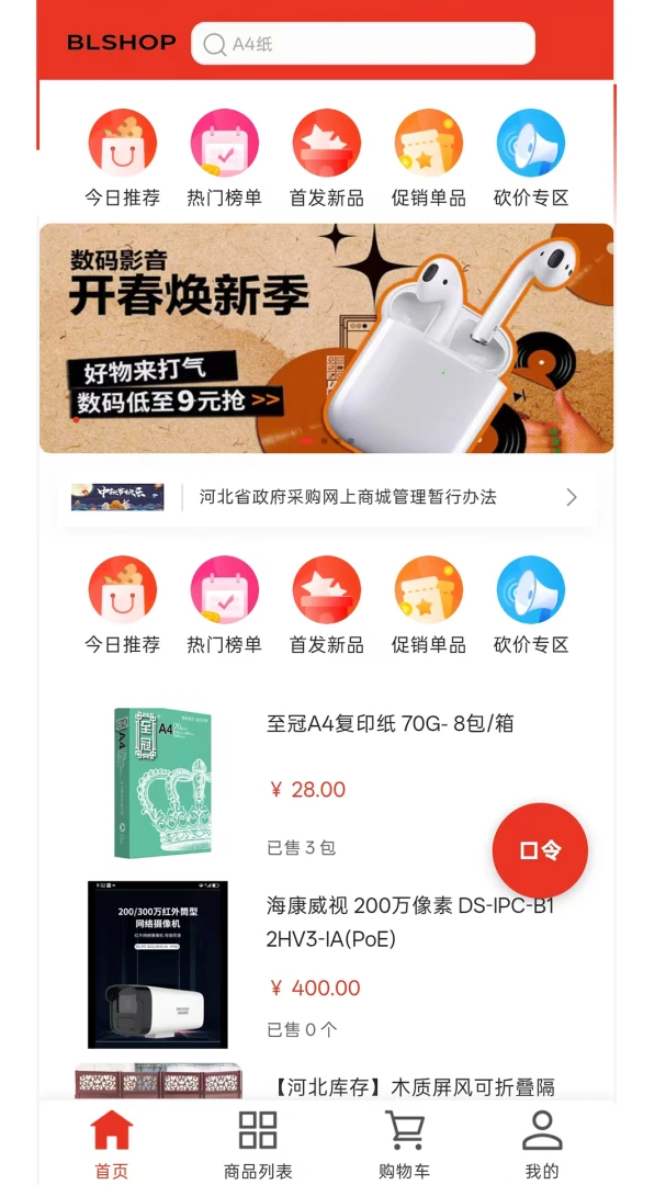 BLSHOP-ȫ�ܹ������ֽ�ͼ
