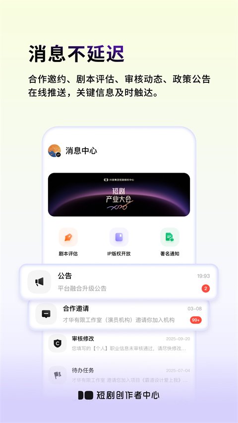 �̾紴��������APP-�̾���ҵ����Э����Ӫ��������̨��ͼ