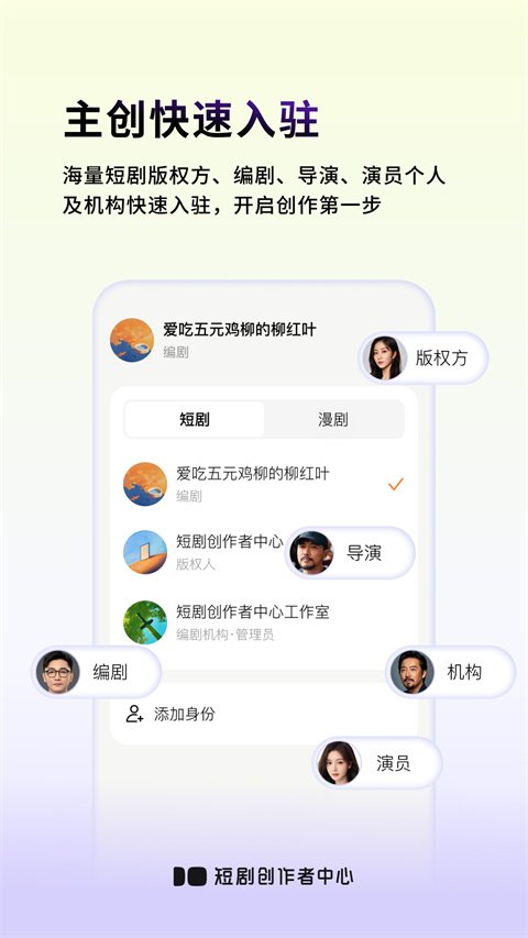 �̾紴��������APP-�̾���ҵ����Э����Ӫ��������̨��ͼ