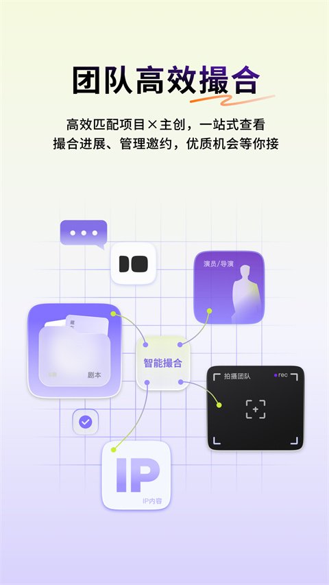 �̾紴��������APP-�̾���ҵ����Э����Ӫ��������̨��ͼ