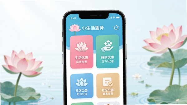 С�ɻ�ƽ̨APP����չʾ����ƽ����ƣ���ɫ��Ϊ���µĺɻ�����������ֻ���Ļ����ʾ��������̼��Żݡ���������Ȳ�ɫ��Ƭͼ�꣬��������������ִ��Ƽ�����������Ϣ�ںϣ����湹ͼ