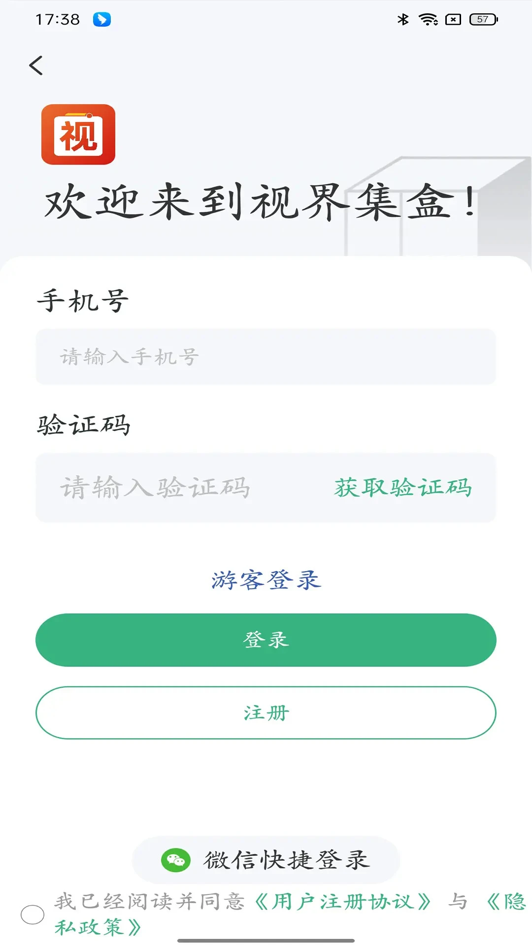 �ӽ缯��-һվʽ��Դ�������߽�ͼ