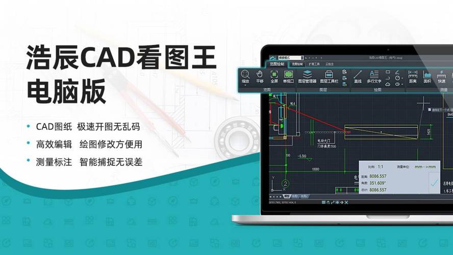 浩辰CAD2019-专业高效的CAD绘图软件 兼容性与协作绘图场景展示