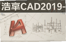 �Ƴ�CAD2019���ذ�װ��רҵ��Ч�Ļ�ͼ�����Ƽ�