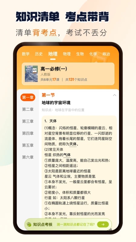 ����ˢ��-��Чѧϰˢ�����ֽ�ͼ4